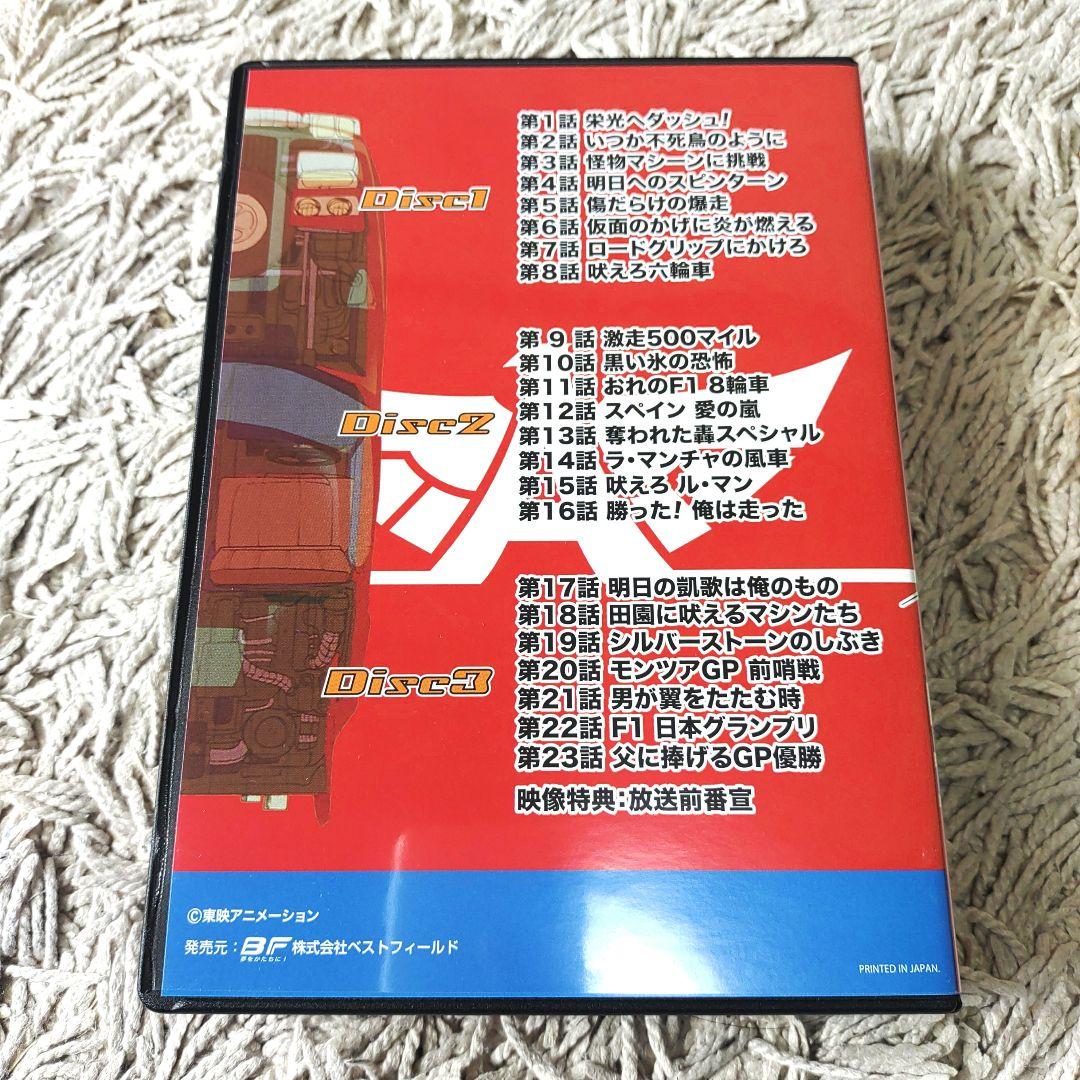 【良品】アローエンブレム グランプリの鷹 DVDBOX1 デジタルリマスター版