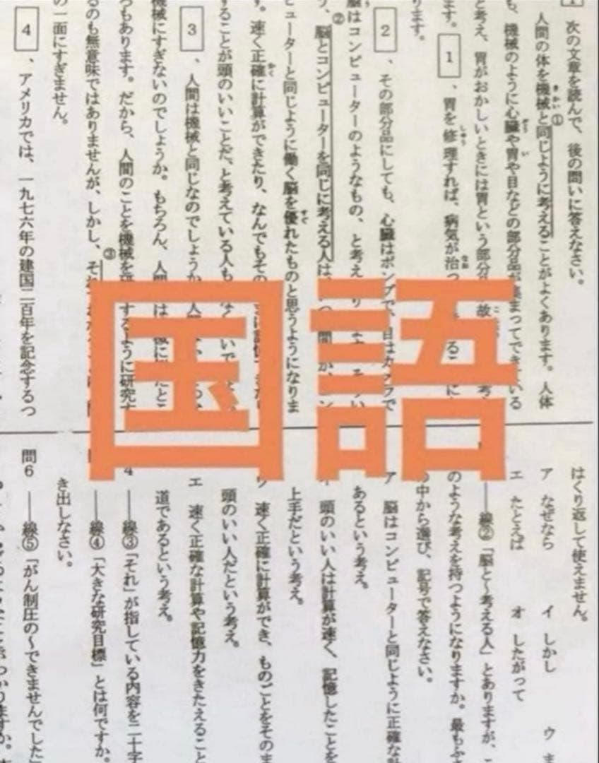 浜学園　2023年度　小4 復習テスト　Vクラス　3教科　算数、国語、理科、