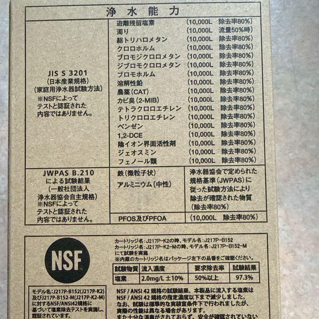 MAMIZU 5 浄水器カートリッジ