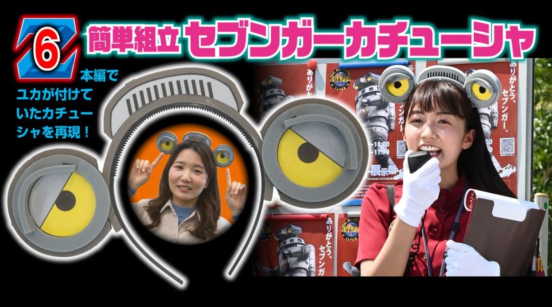 ウルトラマンZ 完全超全集ストレイジBOX