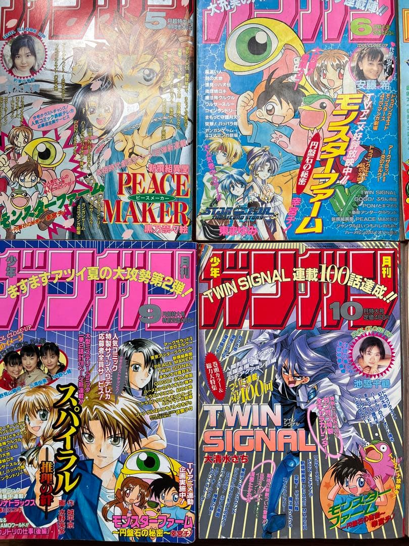 月刊少年ガンガン 1999年1〜12月号セット