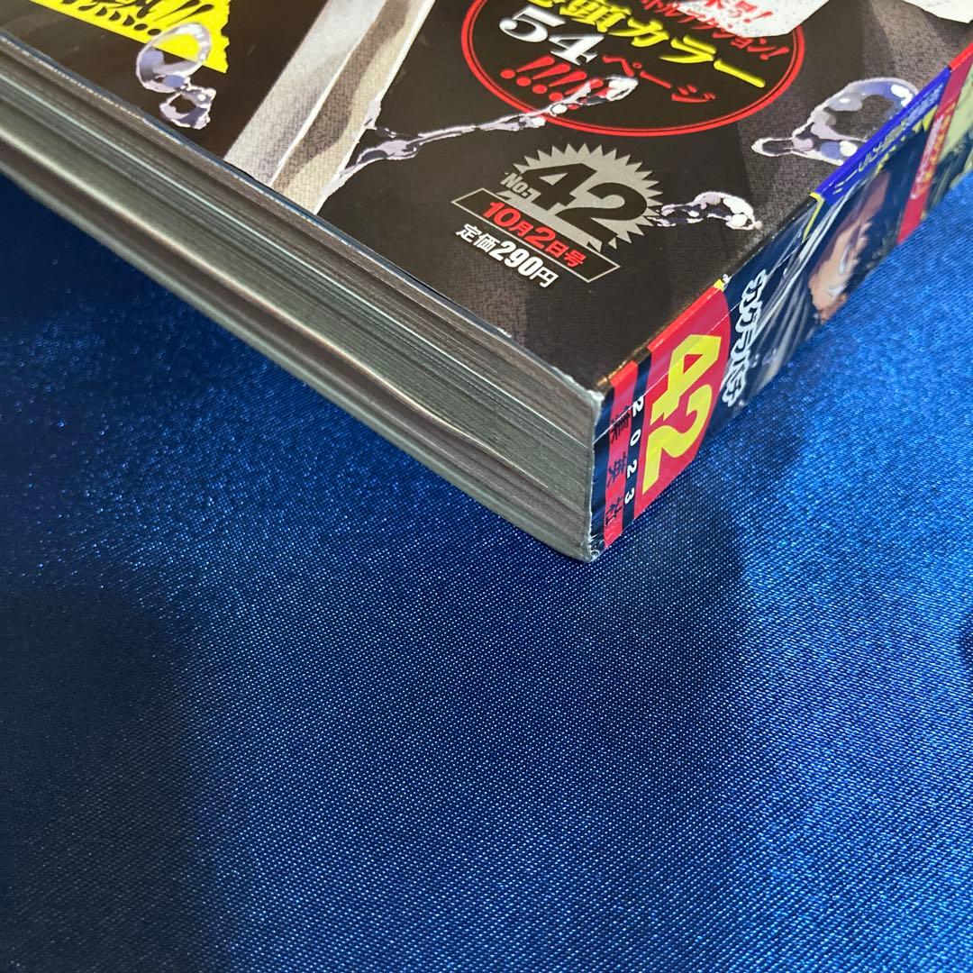 少年ジャンプ 2023年42号　カグラバチ新連載