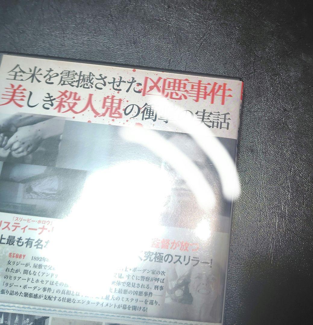 セル版 DVD モンスター クリスティーナリッチ ニックゴメス