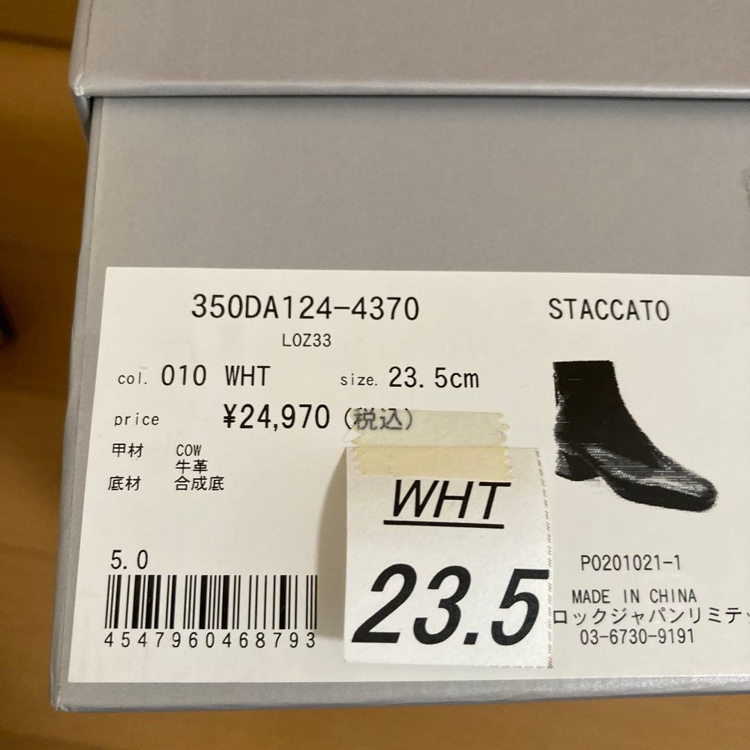 STACCATO ホワイトレザー ショートブーツ　ブーティ　スタッカート　ブーツ