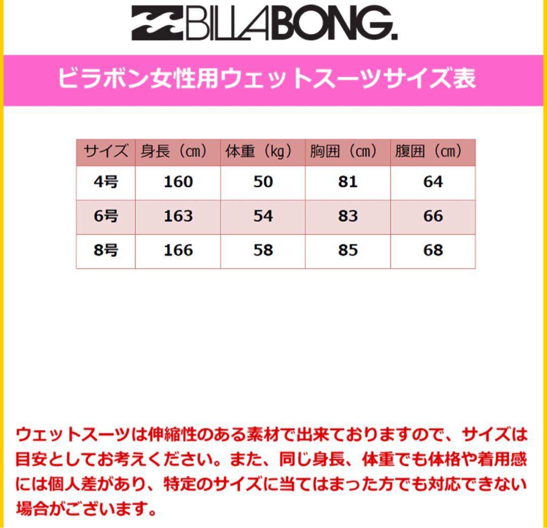 Billabong Equator 1mm ショートジョン　レディース8
