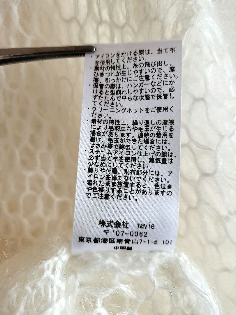 THE TOE PARASOL KID MOHAIR CARDIGAN ホワイト