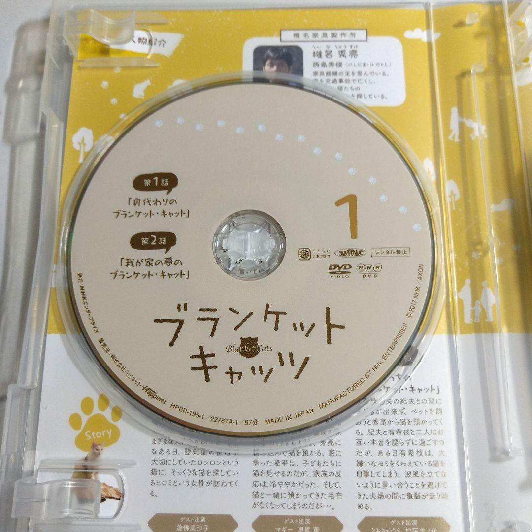 【西島秀俊 /吉瀬美智子 】ブランケット・キャッツ NHK DVD4枚組