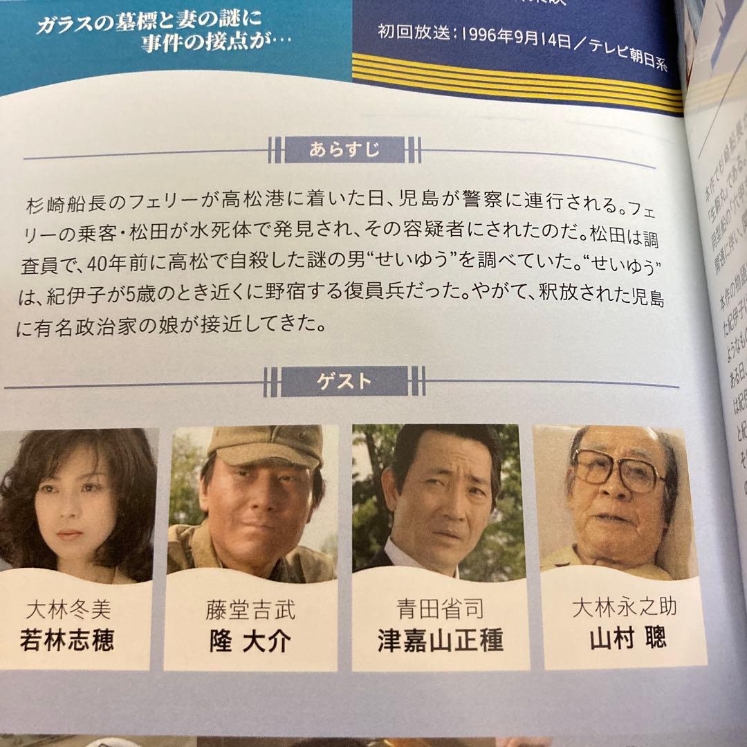 高橋英樹の船長シリーズ コレクターズDVD BOX Vol.2〈4枚組〉
