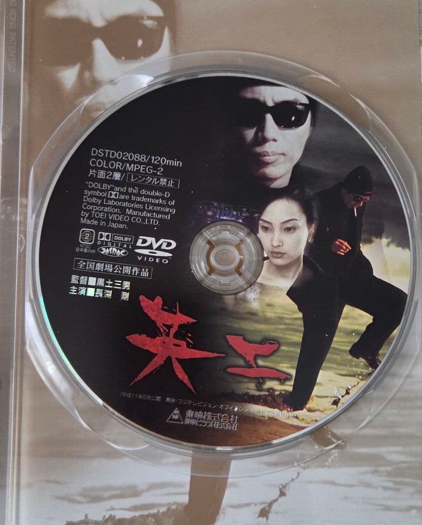 長渕 剛　主演 DVDセット