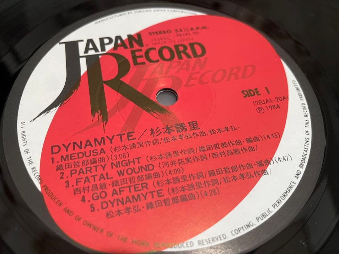 杉本誘里 DYNAMYTE ダイナマイト LP