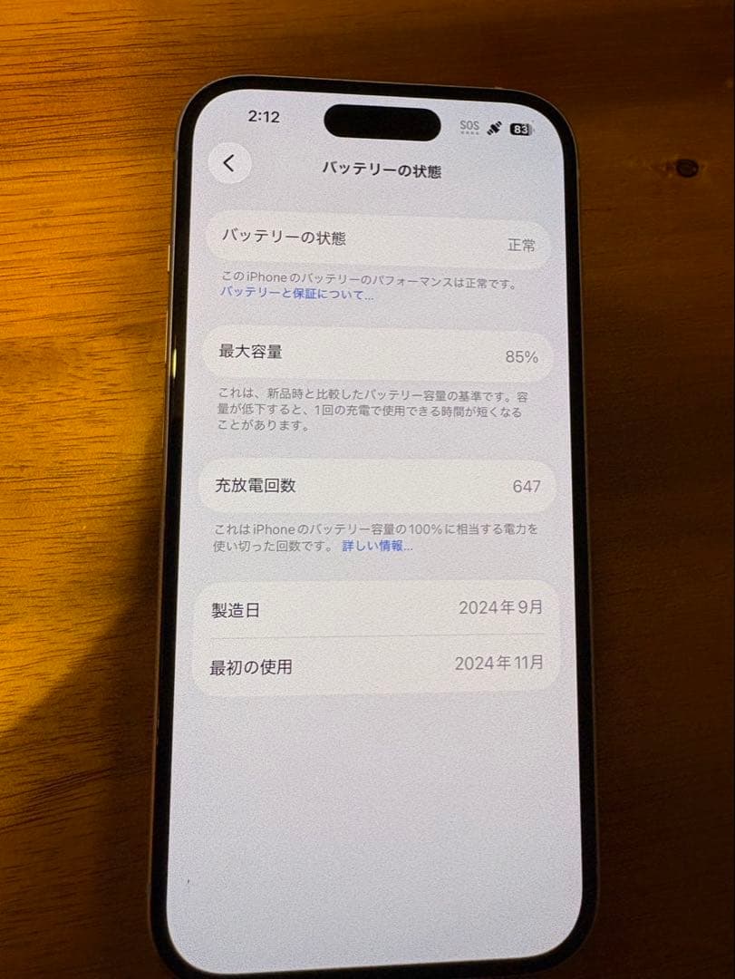 Apple iPhone 15 ブルー