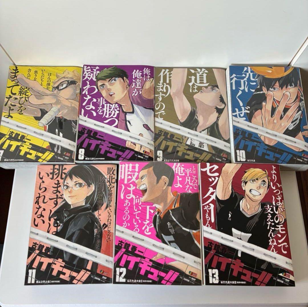 【全巻初版】ハイキュー!! リミックス版　コンビニ版　1-19巻　全巻セット