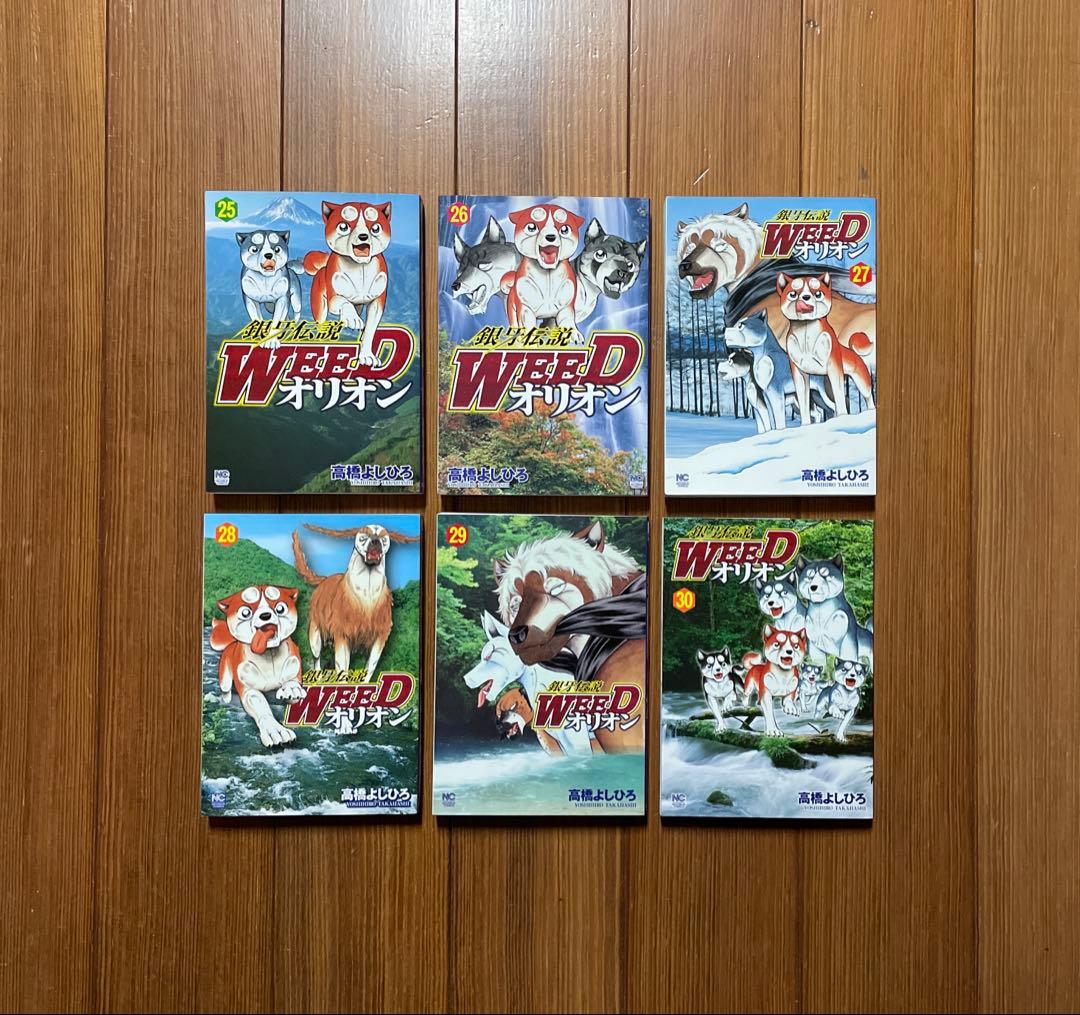 銀牙伝説Weedオリオン 1〜30 全巻セット ウィード Orion 初版 赤目