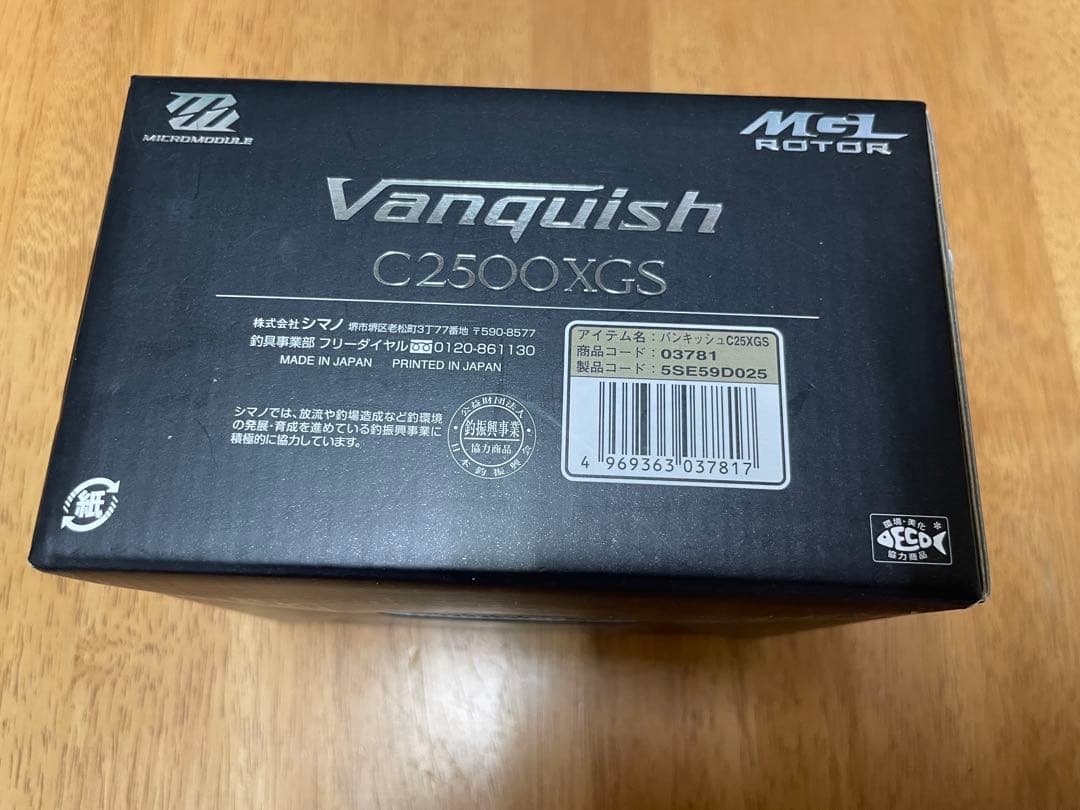 【新品・１点限り】シマノ ヴァンキッシュ C2500XGS