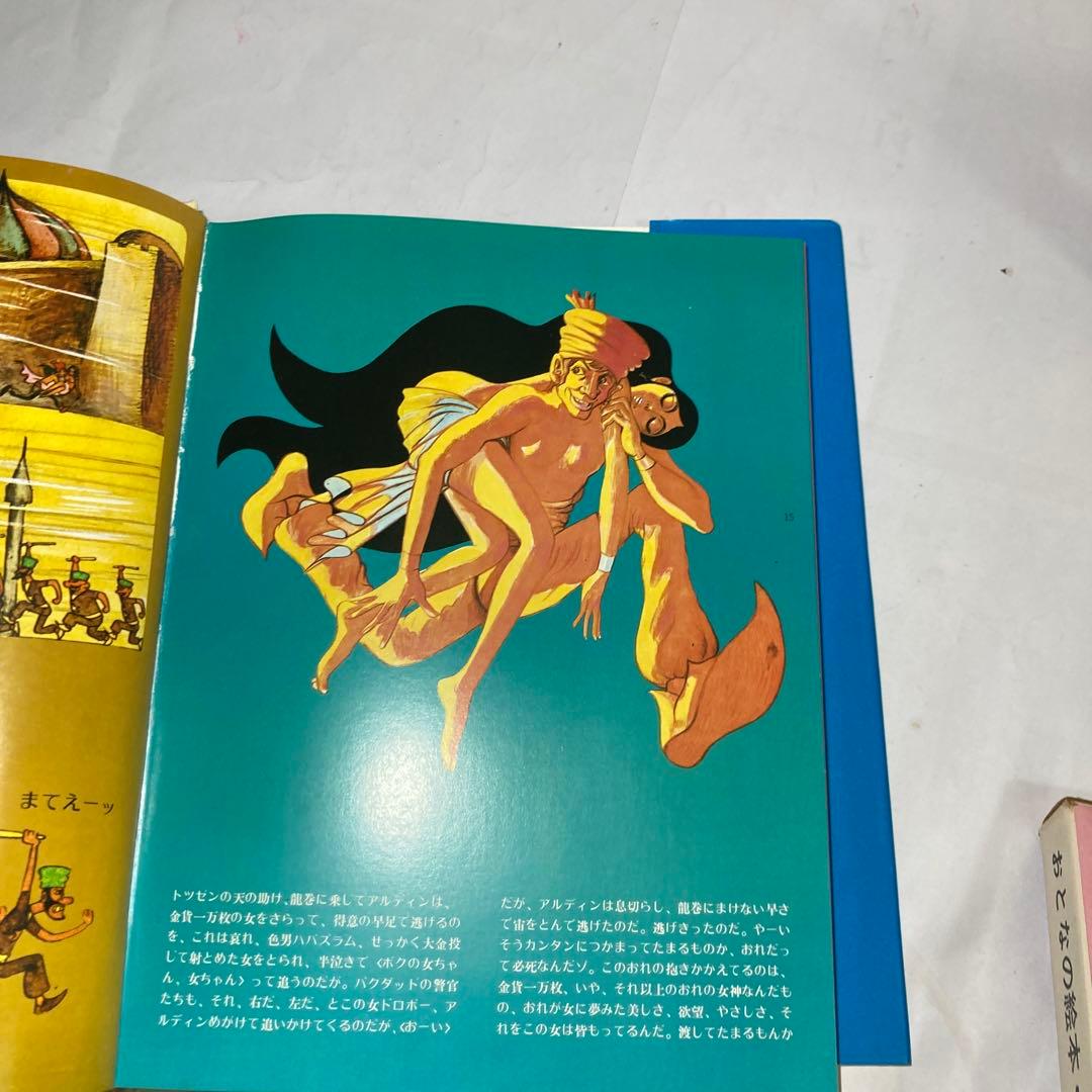 虫プロ　千夜一夜物語　おとなの絵本