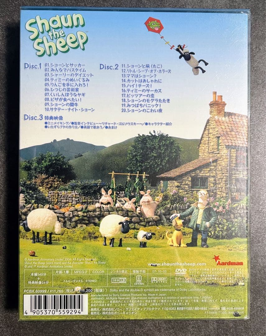 DVD-BOX ひつじのショーン 1と2 クレイアニメ