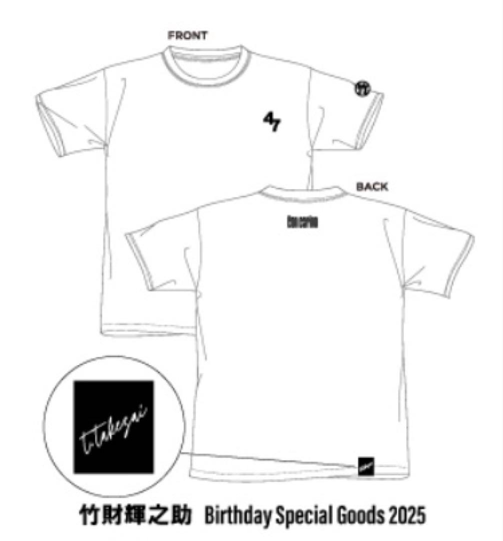 竹財輝之助 2025 birthday special goods Ｔシャツ