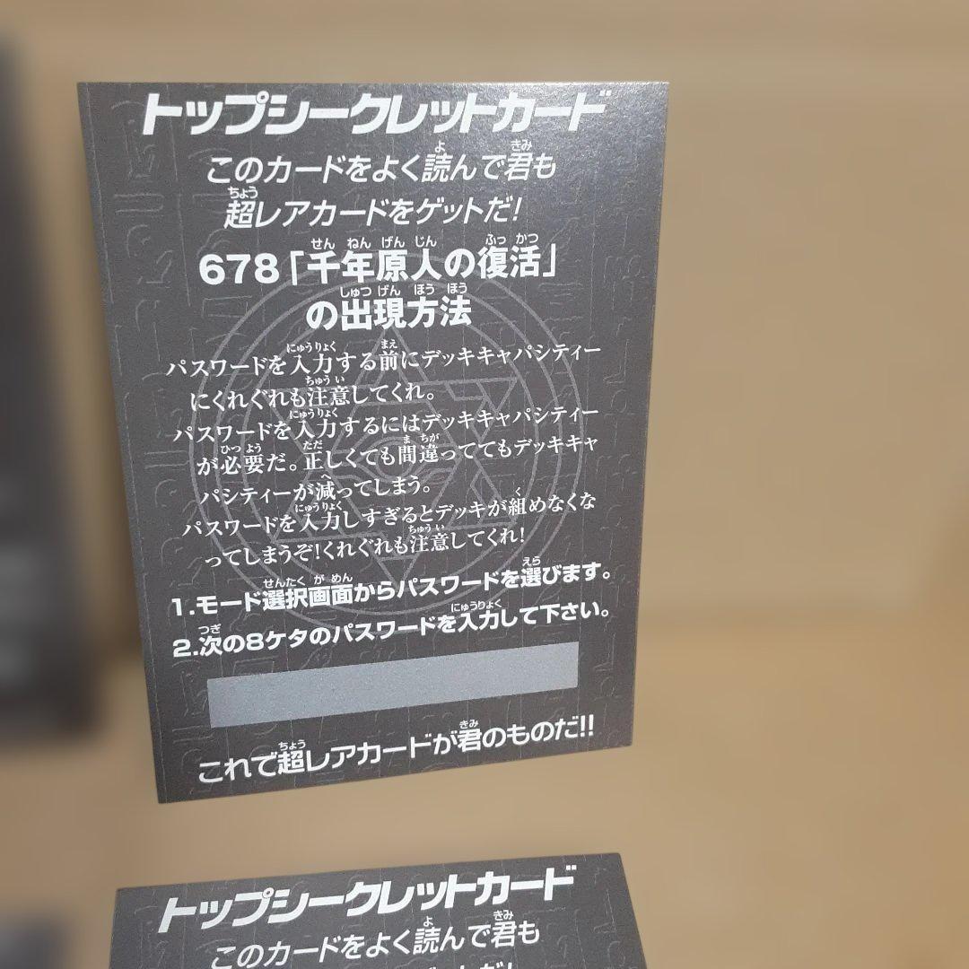 遊戯王　トップシークレットカード　10枚セット