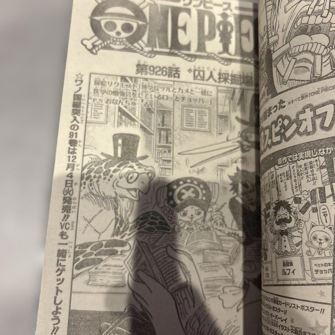 m*o様 週刊少年ジャンプ 54号 チェンソーマン　新連載