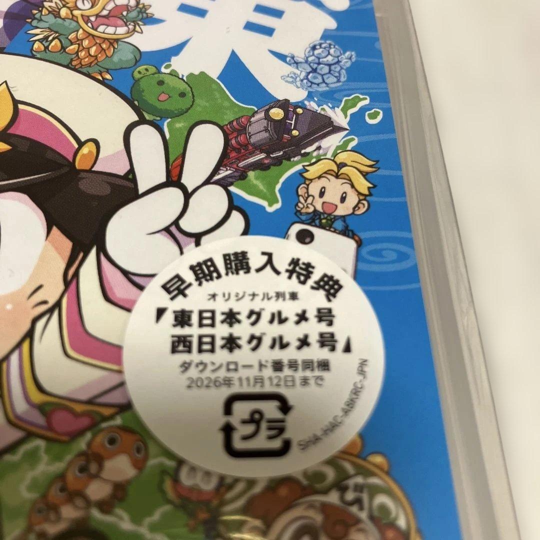 新品未開封　桃太郎電鉄2 あなたの町もきっとある　早期特典付き　Switch
