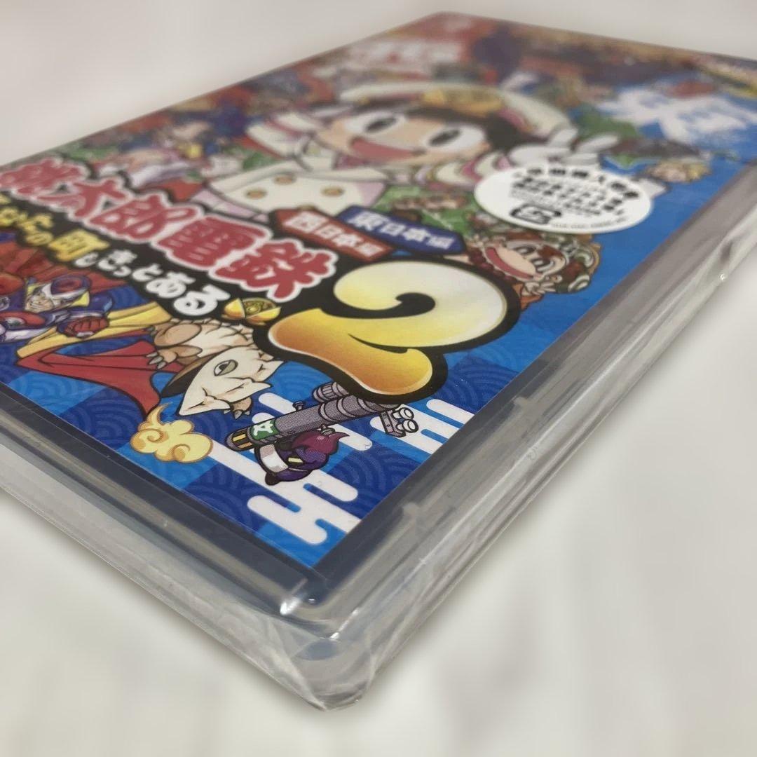 新品未開封　桃太郎電鉄2 あなたの町もきっとある　早期特典付き　Switch