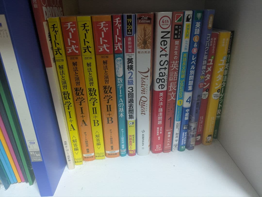 薬学関連書籍//高校参考書<バラ>