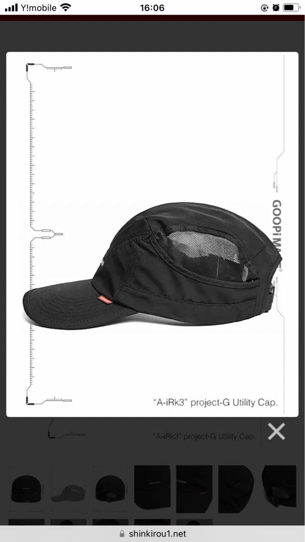 帽子 GOOPiMADE Project-G Utility Cap SHADOW