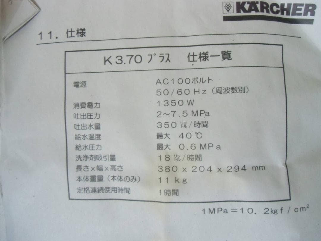 KARCHER 家庭用高圧洗浄機 K3.70 50Hz ケルヒャー
