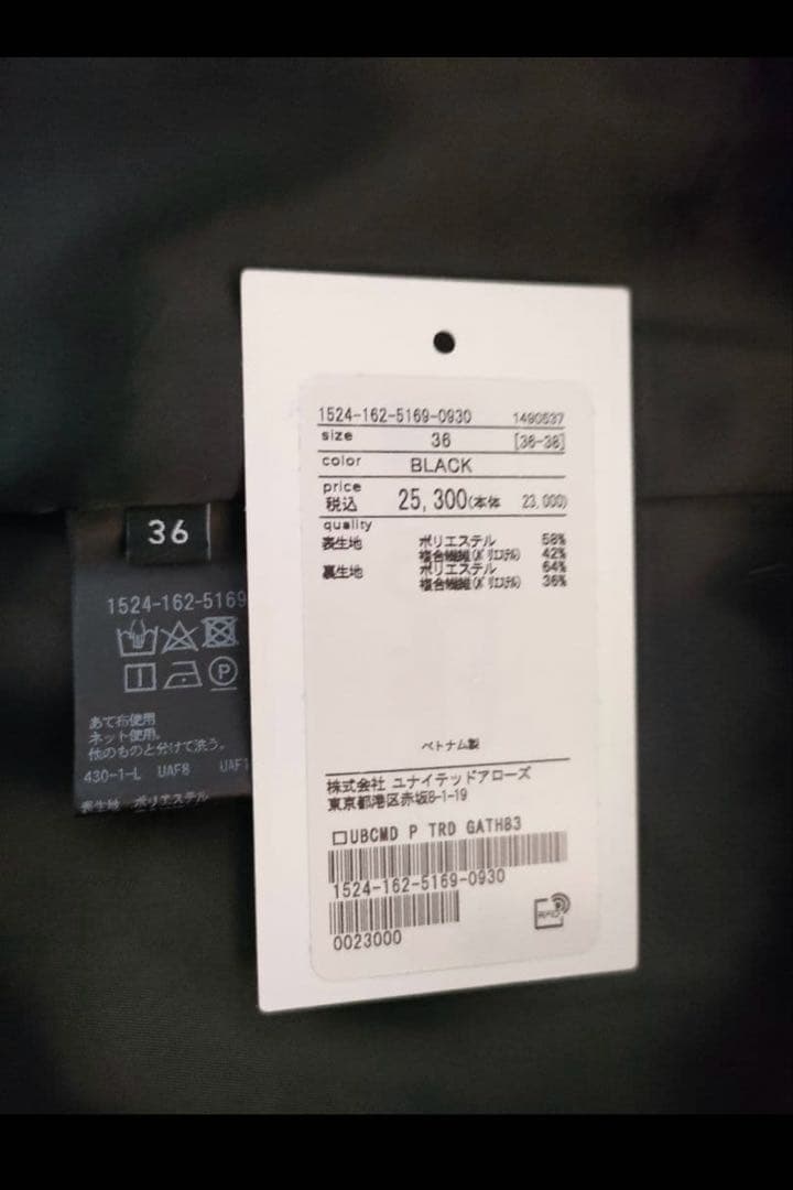 定価2万5千円ユナイテッドアローズ　ティアード ギャザースカート