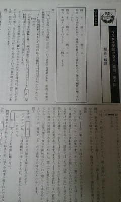 早稲田アカデミー６年 ＮＮ 土曜特訓志望校別コース 前期女子学院 国語２０１９年