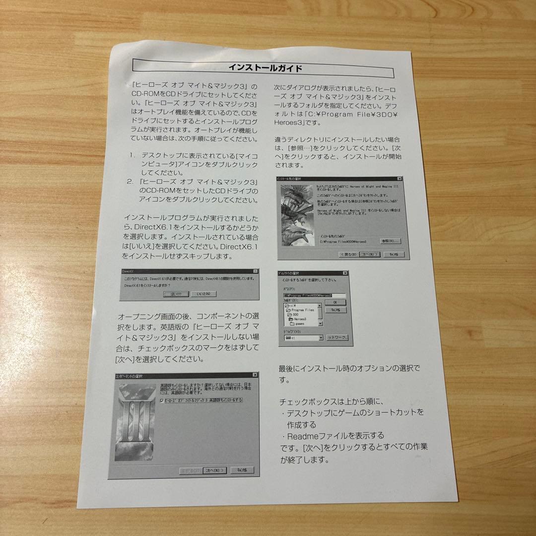 ヒーローズ オブ マイト&マジック3 ゴールドパック