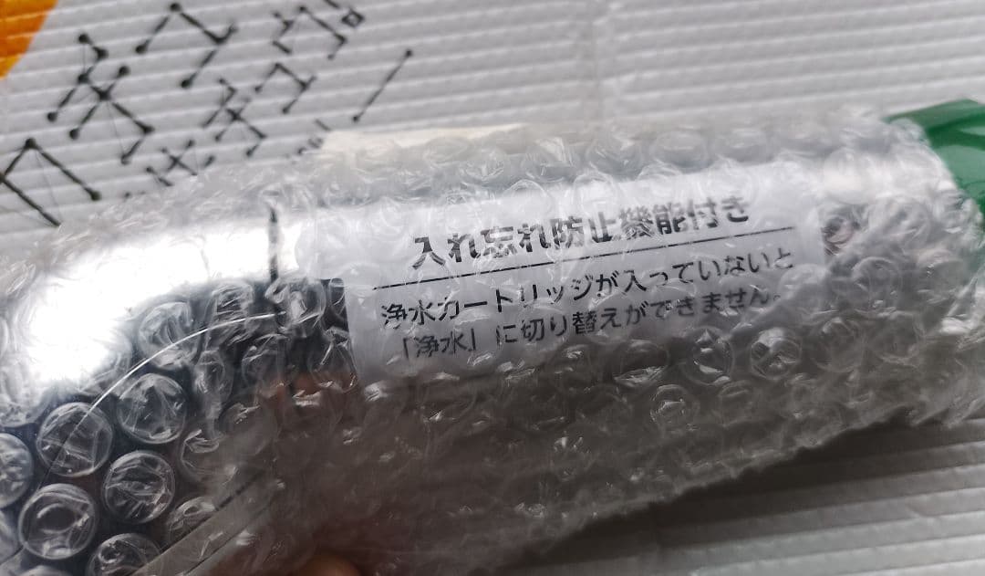 タカギみず工房JH030JA3MLG 浄水器部品 　新品未開封