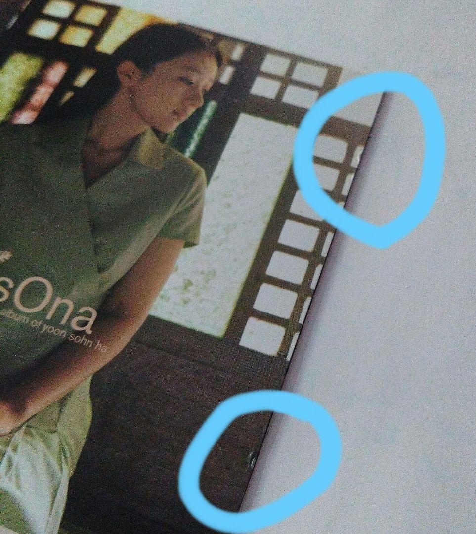 動作確認ユンソナ希少 sOna1stAlbumofyoonsohnhaウォンビン