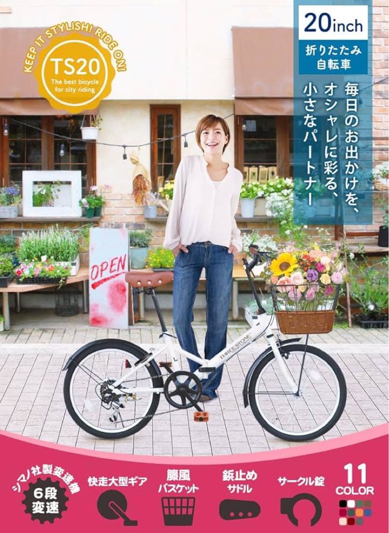 自転車 折りたたみ自転車 20 インチ ミニベロ [AJ-0202]