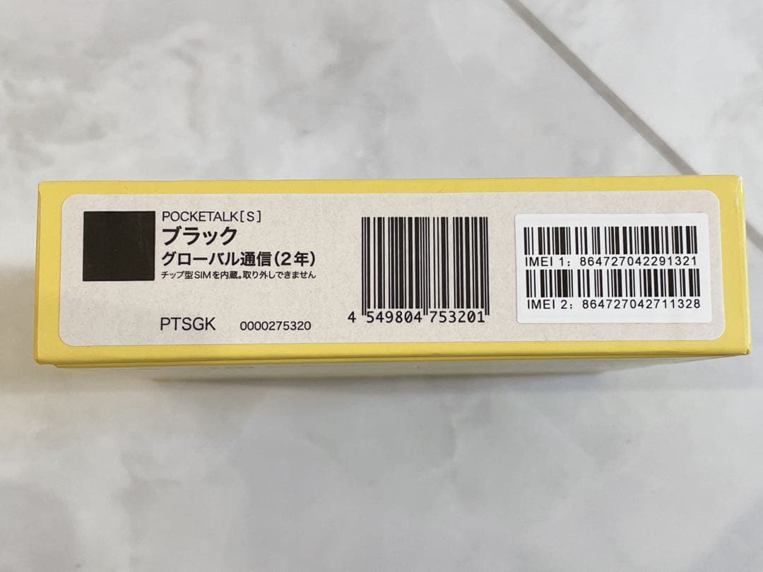 ポケトークS POCKETALK S 翻訳機 ソースネクスト 通訳