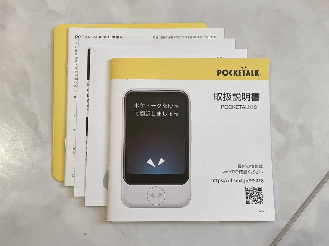 ポケトークS POCKETALK S 翻訳機 ソースネクスト 通訳