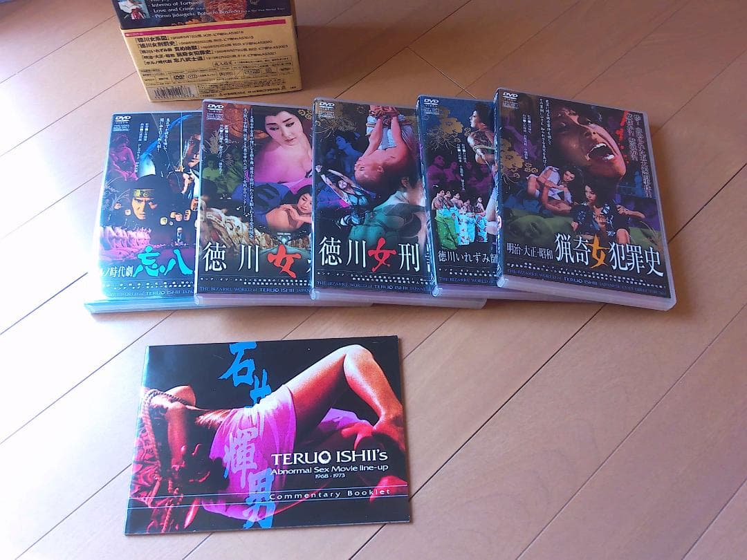 DVDＢＯＸ　石井輝男　忘八武士道　ひし美ゆり子他５本組　帯びあり　解説書あり