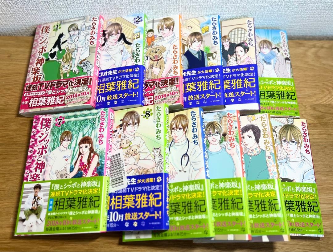 【美品】漫画セット『僕とシッポと神楽坂』全巻+『しっぽ街のコオ先生』1-14巻