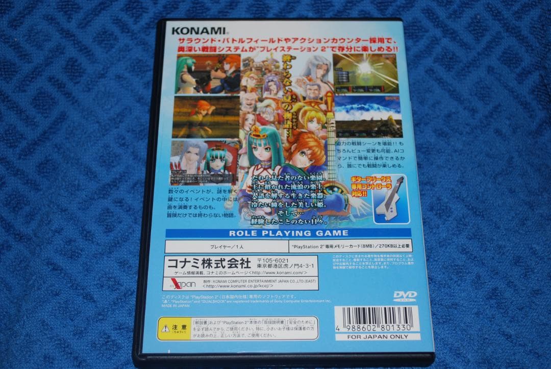 プレステ２ソフト「REISELIED～EphemeraiFantasia～」中古