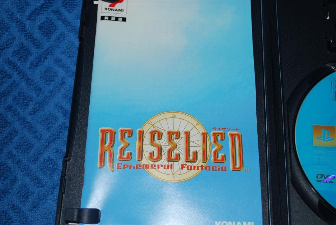 プレステ２ソフト「REISELIED～EphemeraiFantasia～」中古