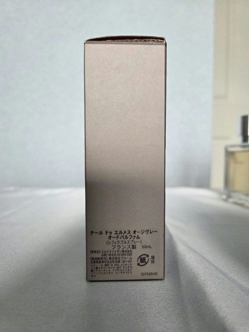 テールドゥエルメスオージブレー　オードパルファム 50ml