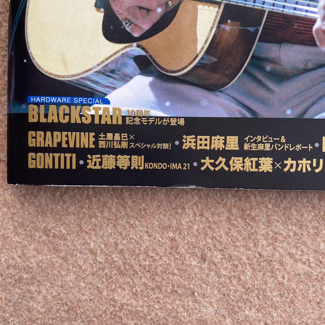 Player  No.638（浜田麻里他、エリック・クラプトン他)