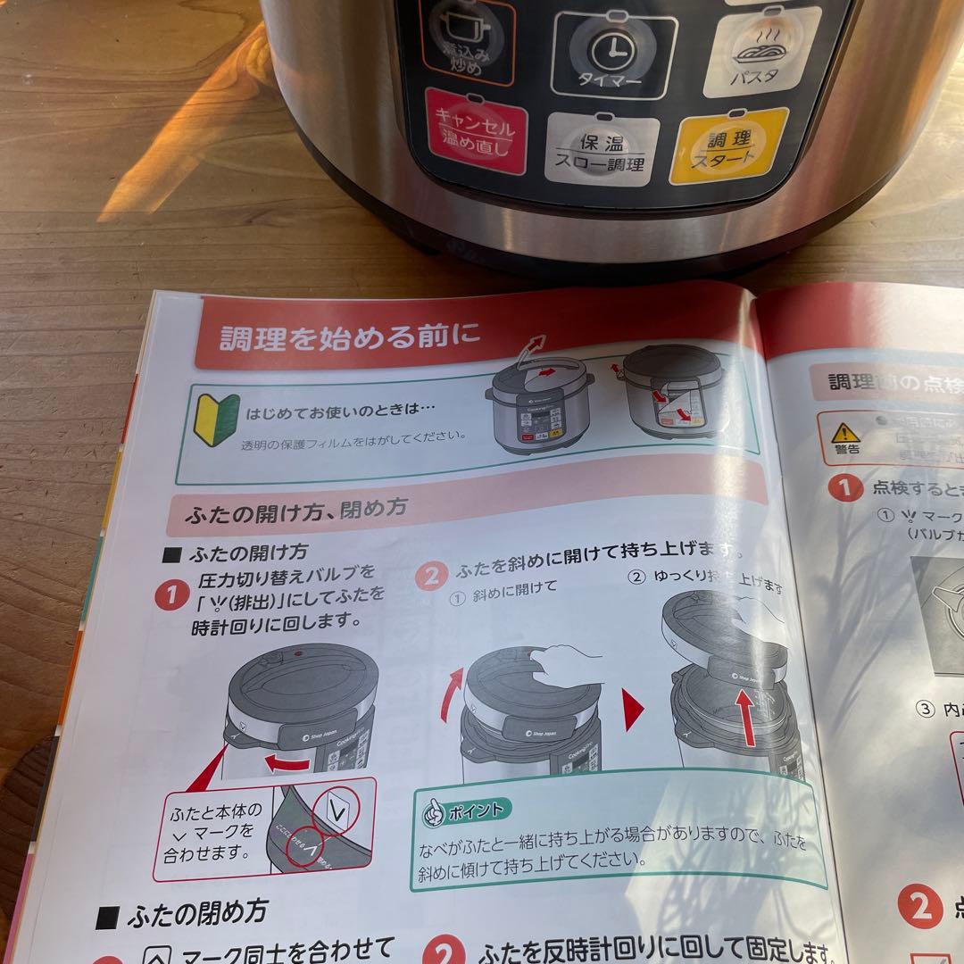 cooking Pro 電気圧力なべ