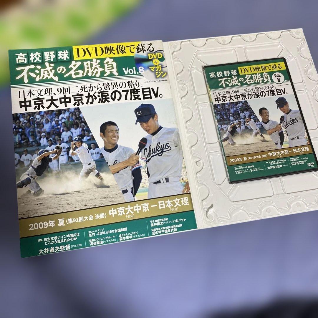美品　全巻DVD映像で蘇る高校野球不滅の名勝負 全12巻　全巻購読特典付　甲子園