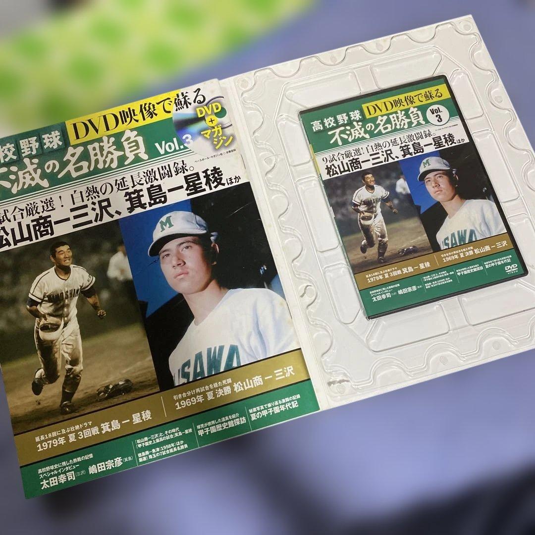 美品　全巻DVD映像で蘇る高校野球不滅の名勝負 全12巻　全巻購読特典付　甲子園