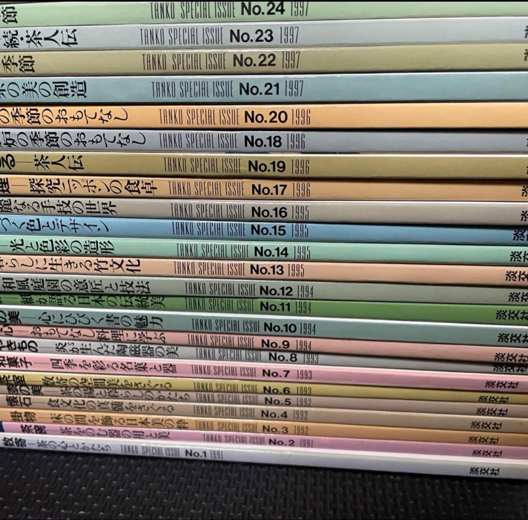 淡交　別冊　愛蔵版　計52冊セット　No.1〜50、56、62 淡交社