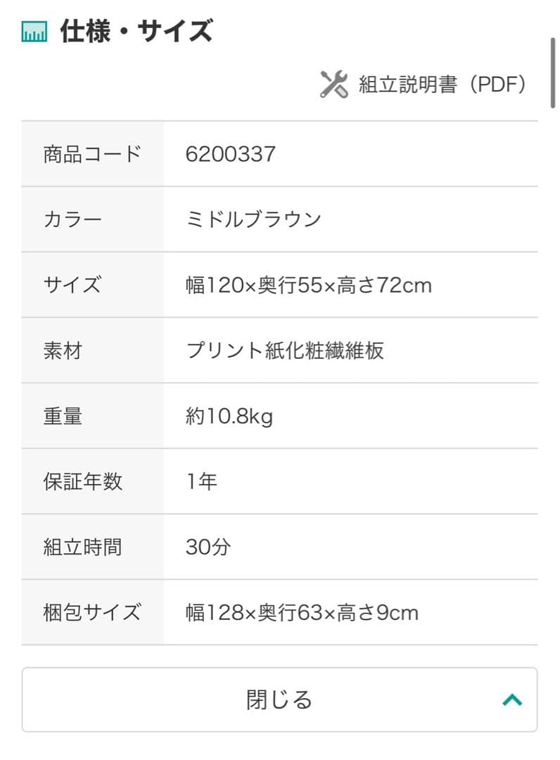 ニトリ　デスク(N スティン 120 BR)
