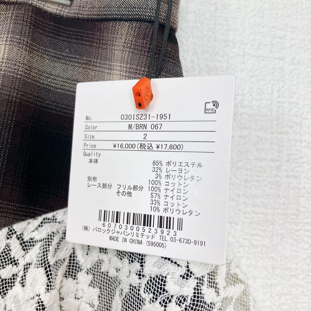 SLY【新品】REMAKE LIKE LACE CHECK SK ブラウン　M