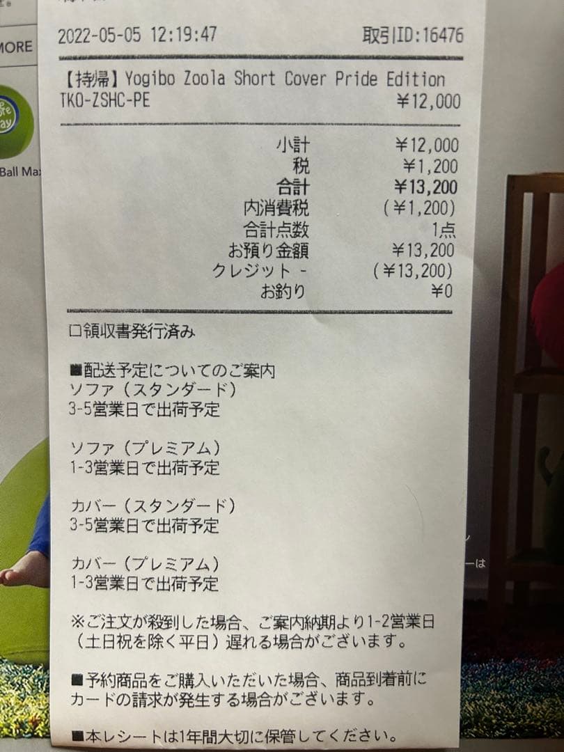 ビーズクッション・クッションソファ yogibo