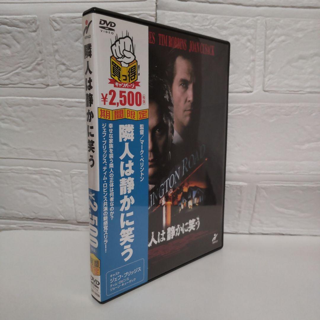 レア★隣人は静かに笑う('98米)★希少★絶版★廃盤★限定★プレミア★貴重★